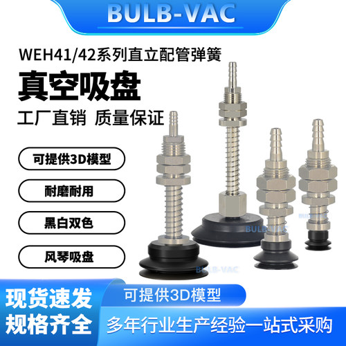 气动机械手WEH41/42-d6/8/10/15