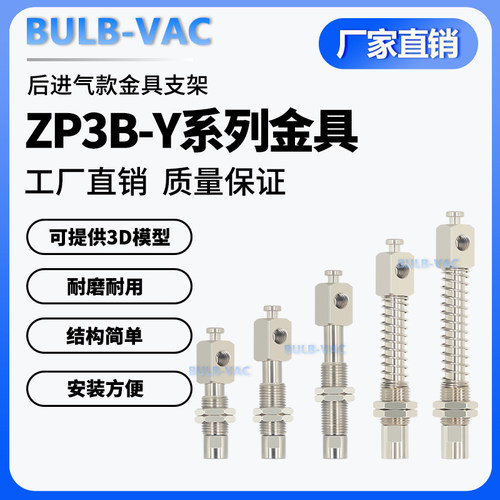 真空吸盘支架机械手防转连接杆