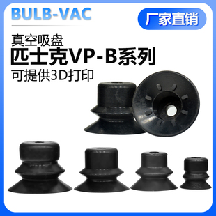 50B气动配件强力吸嘴 真空吸盘VP10