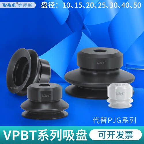misumi真空吸盘维爱斯深圳