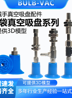 F18/F22/F26/F33系列开袋吸嘴薄膜塑胶袋 机械手真空吸盘PE袋