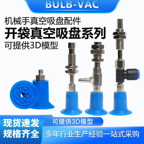 工业开袋吸嘴薄膜塑胶袋