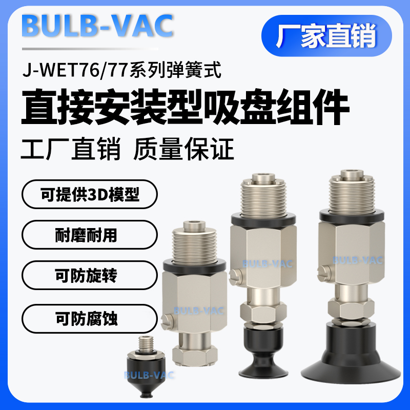 机械手弹簧式吸盘组件