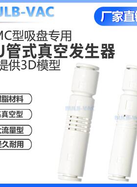 真空发生器ZU05S/07S管道型迷你型气管SMC型吸盘专用负压发生器