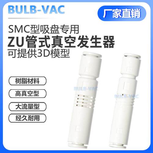 ZU05S/07S迷你型真空发生器