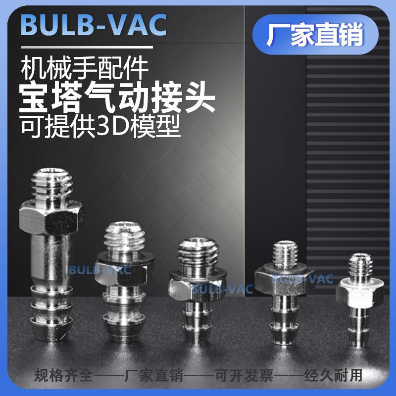 微型气嘴全铜快拧快插接头