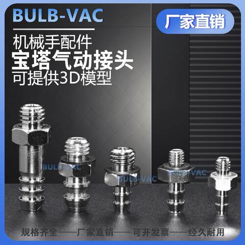微型气嘴全铜快拧快插接头