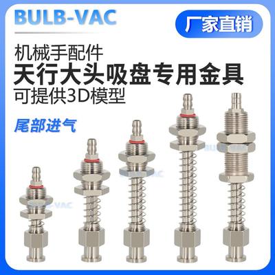 天行大头小头金具尾进气金具