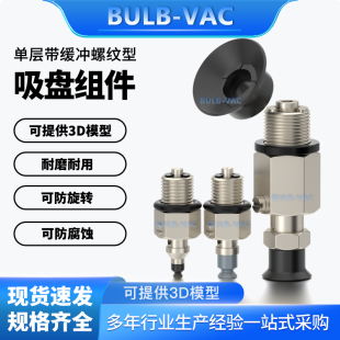 螺纹 机械手真空吸盘MVPSN 10固定座直连弹簧式