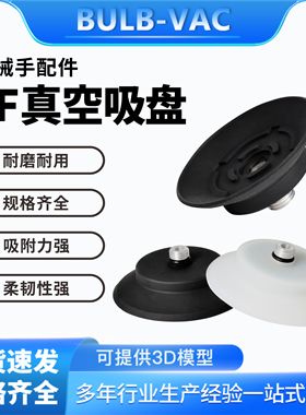 PF-60-M12x1.25-N/PF-80-M12x1.25-N机械手工业真空吸盘