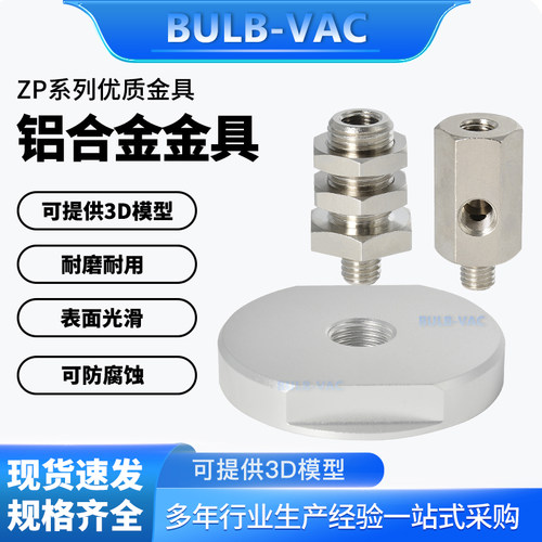 ZPT3-B5/B8/B10/金具底座重载型