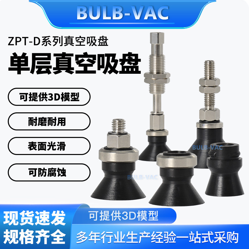 VAC真空吸盘乒乓球 玻璃球 钢珠ZP10DN/S气动硅胶橡胶吸嘴吸鸡蛋