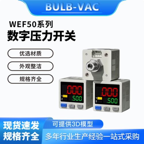 WEF55-N/WEF55-P/WEF55-N-KHS真空压力开关低压用/高压用