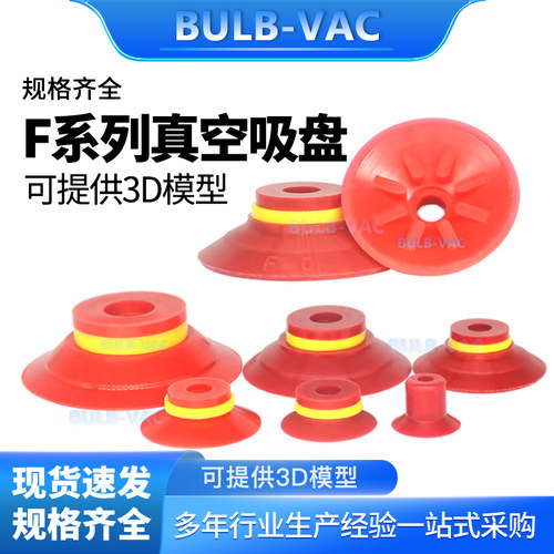 机械手真空吸盘VF15/20/25/30/40