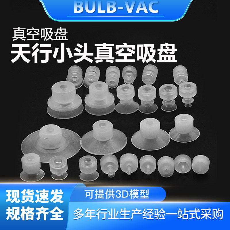 小头机械手真空吸盘SP/DP/MP强力硅胶吸嘴工业气动配件耐高温,标准件/零部件/工业耗材,真空吸盘,淘宝优惠券,粉丝福利购,淘宝优惠卷