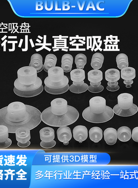 小头机械手真空吸盘SP/DP/MP强力硅胶吸嘴工业气动配件耐高温