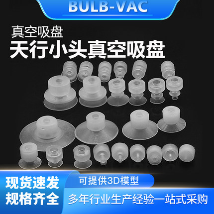 小头机械手真空吸盘SP/DP/MP强力硅胶吸嘴工业气动配件耐高温