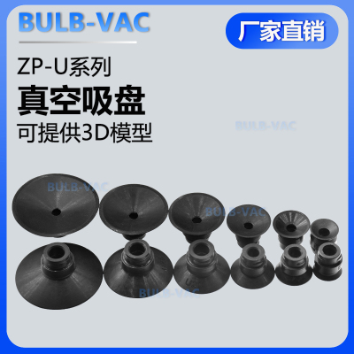 smc真空吸盘U形硅胶真空吸盘