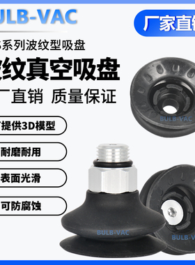 工业机械手配件真空吸盘ESS-40/50-BT-G1/4真空波纹型吸盘双层