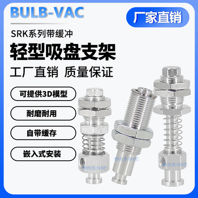 机械手吸盘支架SRK/SRKN10/15/20