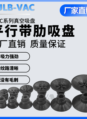 SMC平形带肋吸盘气动硅橡胶花纹聚氨酯吸嘴ZP13CN真空吸盘ZP16CS