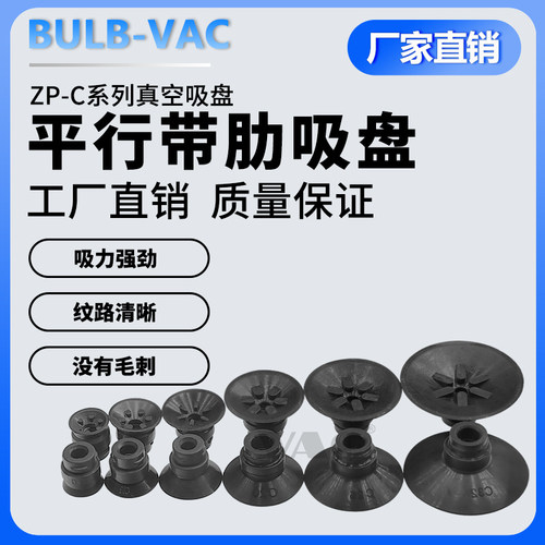 SMC真空吸盘ZP16CS平形带肋吸嘴