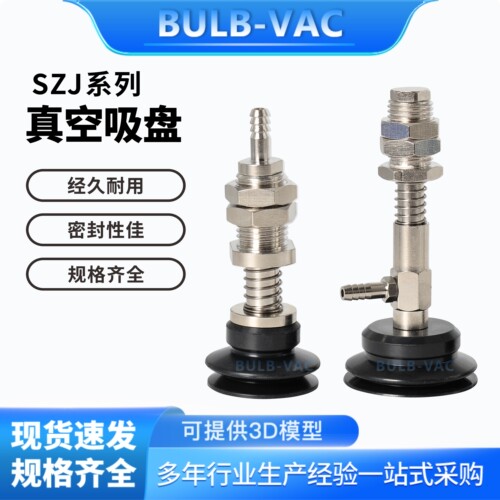 真空吸盘SZJ6WS-FE3B6-M9/ SZJ25N-FE15B6-M14带缓冲金具