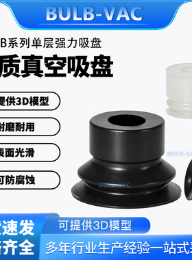 替代双层真空吸盘J-WEB71 WEB72 WEB71 WEB72-D4 D6 D8 D10/15/20