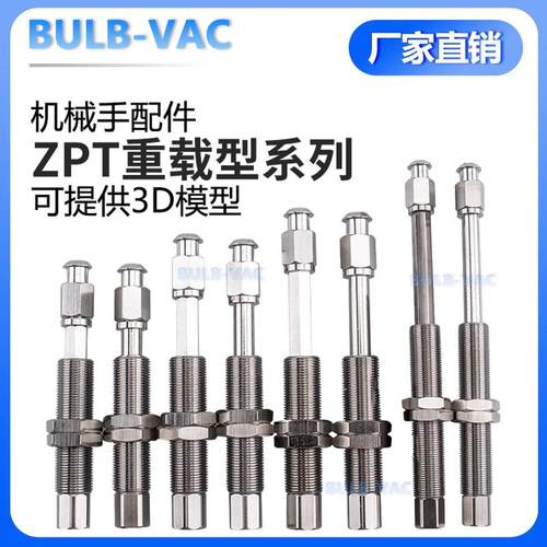 防转金具吸盘座吸盘连接杆