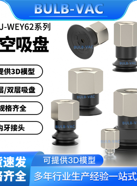 气动外牙接头J-WEY62系列吸盘硅橡胶材质J-WEY62-d2-31/32/33/34