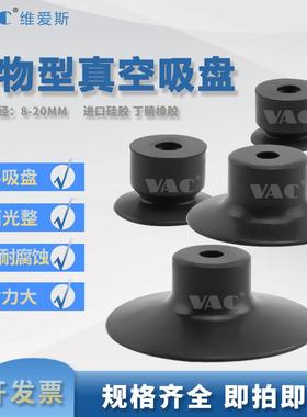 吉尼尔薄物型吸盘PA20PN4J自动化吸盘支架P15PSP8PN真空吸盘金具