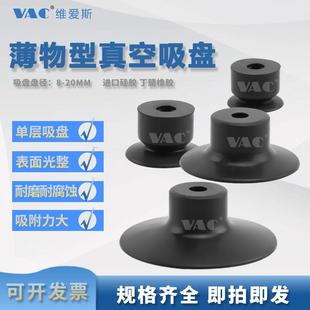 吉尼尔薄物型吸盘PA20PN4J自动化吸盘支架P15PSP8PN真空吸盘金具