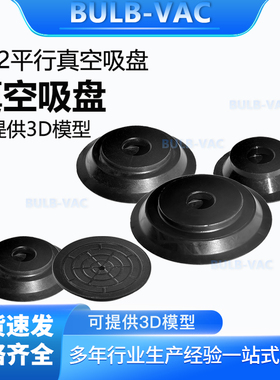 ZP2-B10MTN氟橡胶扁平薄真空吸盘机械手气动吸盘ZP2-B20MTS