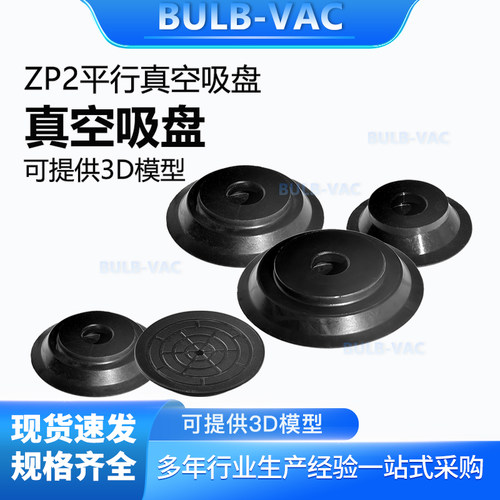 工业机械手气动吸盘ZP2-B20MTS