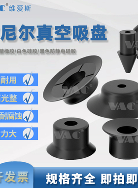 吉尼尔真空吸盘GINIERP2RS防静电吸嘴P3RS气动元件P4RN机械手配件