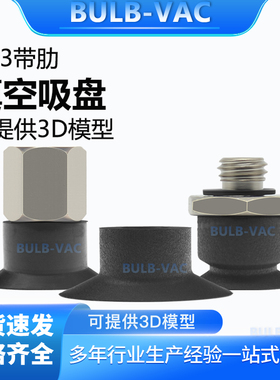 ZP3-04/06/10UMS系列平行带肋真空吸盘ZP3-10UMU聚氨酯耐腐蚀氟胶