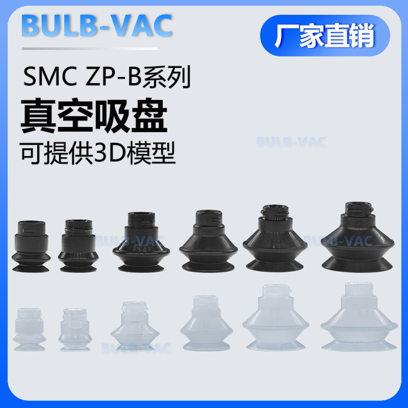 SMC机械手真空吸盘工业气动配件