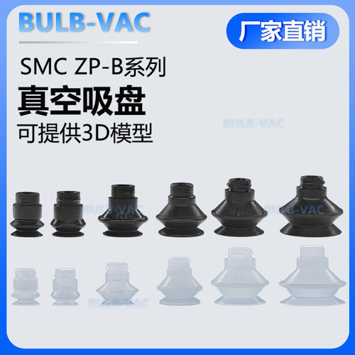 SMC机械手真空吸盘工业气动配件