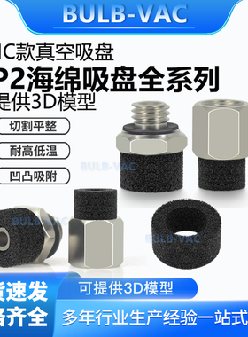 SMC款海绵真空吸盘ZP2-T04S/T06S/T08S/T10S/T15S-B3/A3/A5/B5