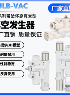 机械手真空发生器VY系列集成带破坏VYH05/07大流量型真空发生器