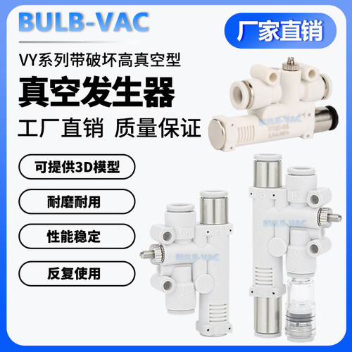 机械手真空发生器VY系列