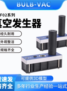 WEF02-25-N-W-K多级真空发生器WEF02-50-V-A-PVQ方形外置消音器