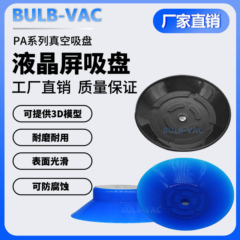 机械手真空吸盘PA-88/100/120重载型吸嘴硅胶液晶屏吸盘,标准件/零部件/工业耗材,真空吸盘,淘宝优惠券,粉丝福利购,淘宝优惠卷