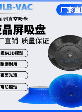 机械手真空吸盘PA-88/100/120重载型吸嘴硅胶液晶屏吸盘