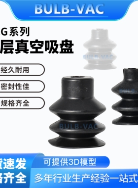 机械手配件ZCG10N/ZCG15N/ZCG18N/ZCG20N/ZCG30N三段式真空吸盘