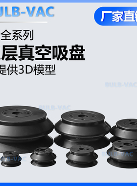 重载型ZP-32/40/50/63/80/100/125/150HBN吸盘工业机械手硅胶吸盘