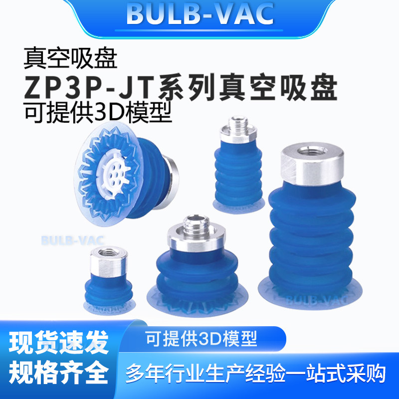 ZP3P机械手真空吸盘风琴型薄膜吸盘工业气动配件-T20/25/32/40/50,标准件/零部件/工业耗材,真空吸盘,淘宝优惠券,粉丝福利购,淘宝优惠卷