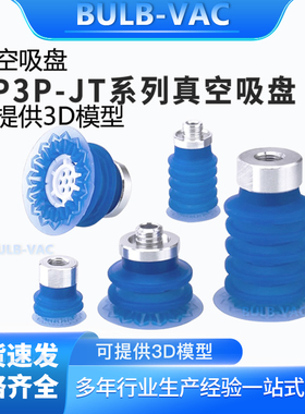 ZP3P机械手真空吸盘风琴型薄膜吸盘工业气动配件-T20/25/32/40/50