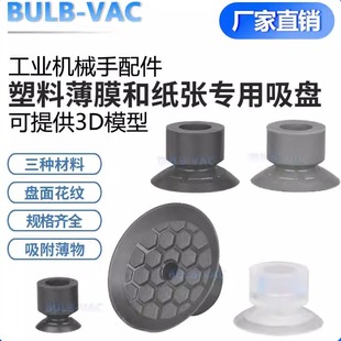 真空吸盘SFF10 40系列塑料薄膜和纸张防滑专用吸嘴