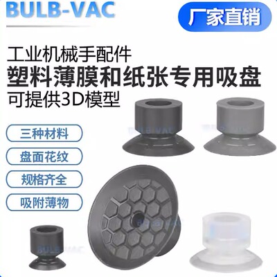 真空吸盘SFF10/15/20/25/30/40